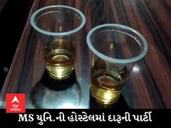 વિદ્યાધામમાં દારૂની પાર્ટી : MS યુનિવર્સિટીની હોસ્ટેલમાંથી બે વિદ્યાર્થીઓ દારૂ પિતા રંગે હાથ ઝડપાયા