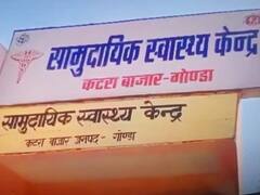 Gonda News: धान रोपाई कर रही महिला की आकाशीय बिजली गिरने से मौत, दो बच्चे भी घायल