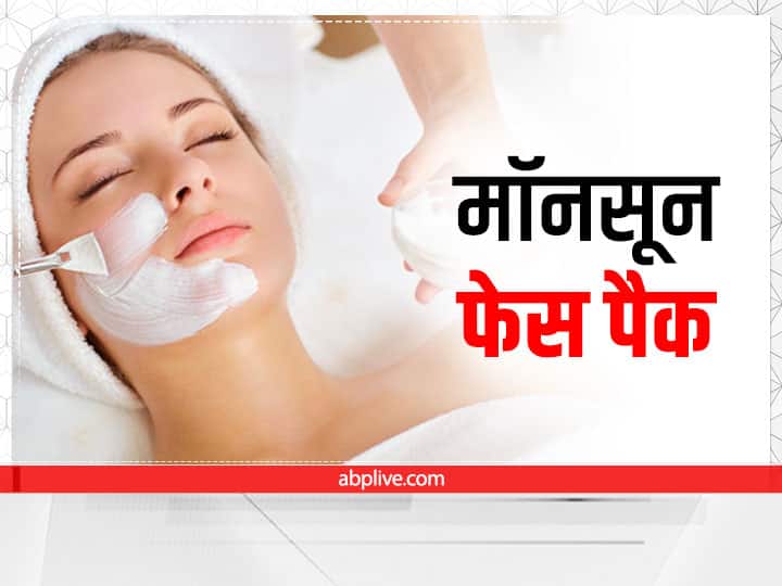 Skin Cleaning tips Glowing face Skin problems Face pack Skin bacteria Blackheads pimple whiteheads Monsoon Skin Care: ये है बरसात के लिए सबसे सही फेस पैक, ग्लो करेगी स्किन