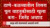 Thaneमधील कळव्यातील तिसरा पूल वाहतुकीसाठी खुला, जनता वाहतुक कोंडीने हैराण :Jitendra Awhad :ABP Majha