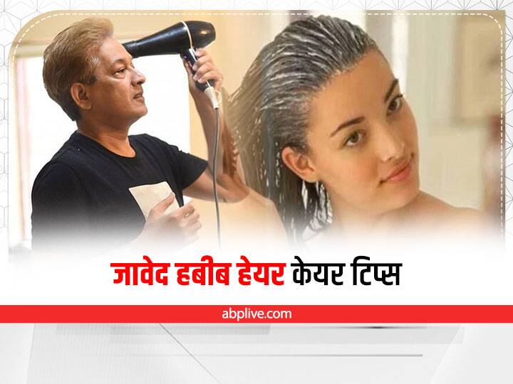 Jawed Habib Hair Care Tips for monsoon with diy home remedies Jawed Habib Hair Care: जावेद हबीब ने बताए मॉनसून में हेल्दी हेयर पाने के आसान तरीके