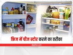 Kitchen Hacks: चीज़ को फ्रिज में लंबे वक्त तक करना है स्टोर तो फॉलो करें यह स्टेप, नहीं होगा खराब
