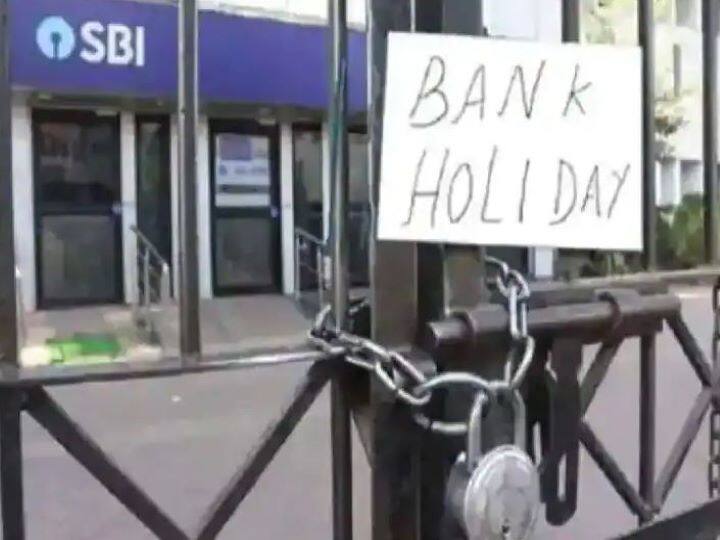 Nagpur News: Banks will remain closed for 10 days in Nagpur in the month of August, check the complete list here Nagpur News: नागुपर में अगस्त के महीने में 10 दिन बैंक रहेंगे बंद, यहां चेक करें Bank हॉलीडे की पूरी लिस्ट