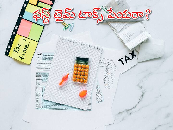 Income Tax Return Process How to File ITR for the First-Time Tax Payer ITR Process: తొలిసారి ఐటీఆర్‌ ఫైల్‌ చేస్తున్నారా! ఈ సింపుల్‌ ప్రాసెస్‌తో కన్‌ఫ్యూషన్‌ ఉండదు!