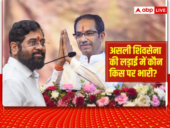 The real Shiv Sena’s fight reached the Election Commission, Uddhav Thackeray or Eknath Shinde, who has the upper hand?