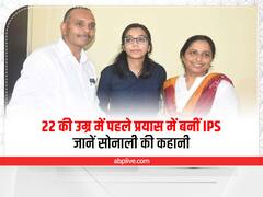 UPSC Success Story: 22 साल की उम्र में पहले ही प्रयास में बनी आईपीएस अफसर, इनसे सीखें कैसे करें तैयारी