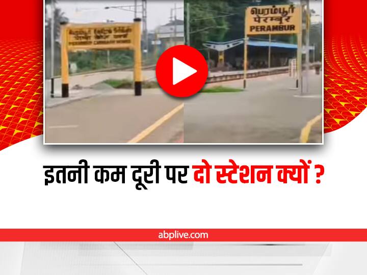 shortest distance between two railway station in india social media viral video Watch: दक्षिण भारत में महज़ 250 मीटर के फासले पर बने हैं ये दो रेलवे स्टेशन, जानें क्या है वजह?