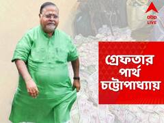 Partha Chatterjee Arrested: রাতভর জিজ্ঞাসাবাদের পর গ্রেফতার হলেন পার্থ চট্টোপাধ্যায়, নিয়ে যাওয়া হচ্ছে সিজিও কমপ্লেক্সে