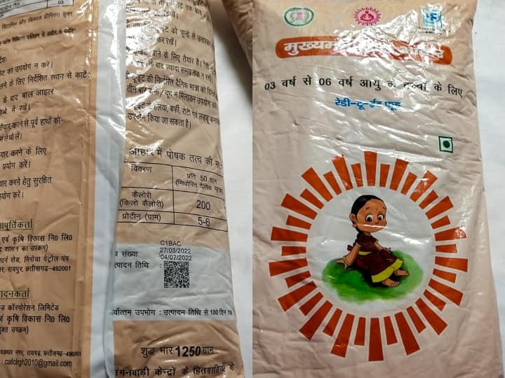 Chhattisgarh News Bastar Ready to eat packet with expiry date ANN Bastar News: बच्चों-महिलाओं को पोषण आहार देने में बड़ी लापरवाही, दे दिया एक्सपायर्ड 'रेडी टू ईट' पैकेट