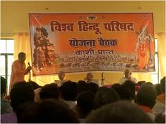 Prayagraj में विश्व हिंदू परिषद की बैठक, उदयपुर की घटना के बाद हेल्पलाइन एक्टिव करने पर दिया गया जोर