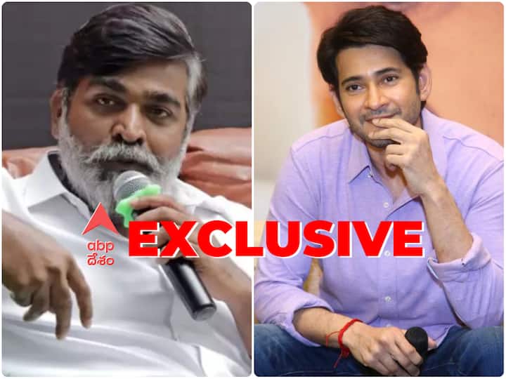 SSMB 28 Exclusive Update Vijay Sethupathi to join Mahesh Babu On The Sets Of Trivikram Srinivas movie Sets From August 2022 SSMB 28 Exclusive Update: మహేష్ బాబుతో విజయ్ సేతుపతి - ఆగస్టు నుంచి