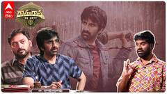 Bithiri Sathi With Raviteja, Sarath Mandava : Ramarao On Duty గురించి బిత్తిరి స్టైల్ ఇంటర్వ్యూ