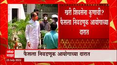 Thackeray vs Shinde : खरी शिवसेना नेमकी कुणाची ? फैसला निवडणूक आयोगाच्या दारात