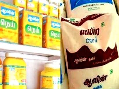 Aavin Milk Products new pricing: Full List Aavin Hike : ஆவின் பொருட்கள் விலை உயர்வு.. எந்தப் பொருள் எவ்வளவு உயர்ந்திருக்கு? முழு பட்டியல் இதோ