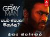 The Gray Man Review: தனுஷின் ஹாலிவுட் எண்ட்ரி.. மிரட்டும் சண்டைக்காட்சிகள்.. எப்படி வந்திருக்கிறது தி கிரே மேன்..?