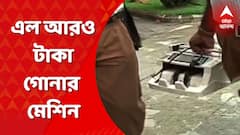 Arpita Mukherjee: অর্পিতার বাড়িতে টাকার পাহাড়! নিয়ে আসা হল আরও টাকা গোনার যন্ত্র