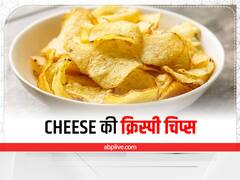 Cheese Chips: आलू से नहीं चीज़ से बनाएं क्रिस्पी और कुरकुरे चिप्स, संजीव कपूर की ये रेसिपी देखते ही आ जाएगा मुंह में पानी