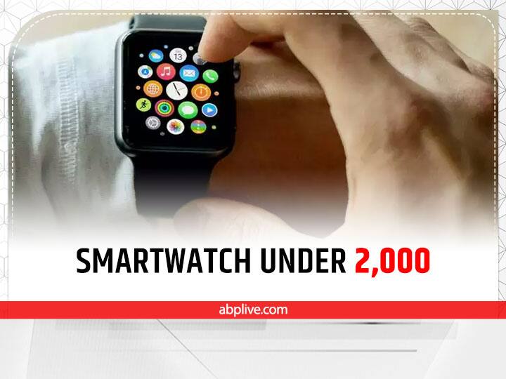Smartwatch के बाजार में Noise, boAt, Realme, Boult, Fire Bolt जैसी कंपनियों ने अपना योगदान दिया है. हम यहां 2000 रुपये की कीमत वाले स्मार्टवॉच की बात कर रहे हैं.
