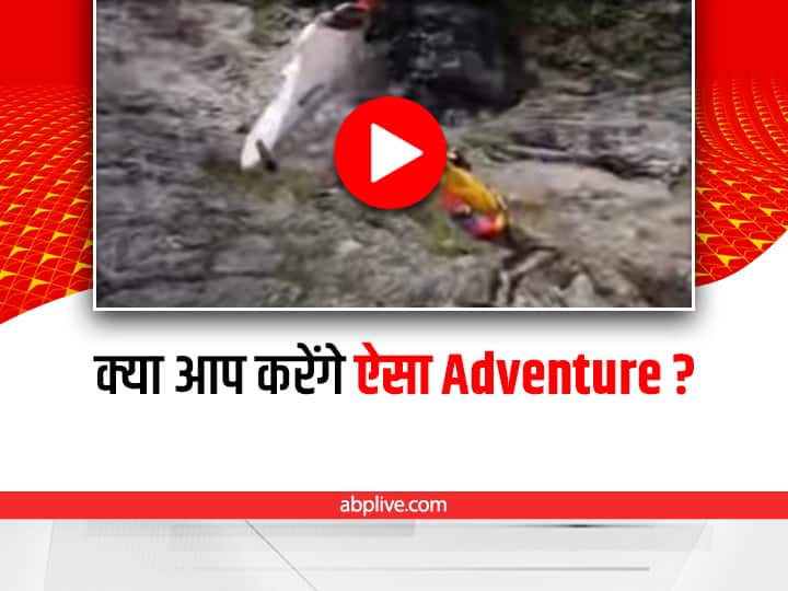 human zipline adventure sports social media viral video Human Zipline का ये वीडियो देख आपके रोंगटे खड़े हो जाएंगे, इंटरनेट पर मिला ऐसा रिएक्शन