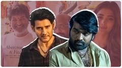 Mahesh Babu తో Vijay Sethupathi | SSMB 28 | Trivikram Srinivas | ABP Desam