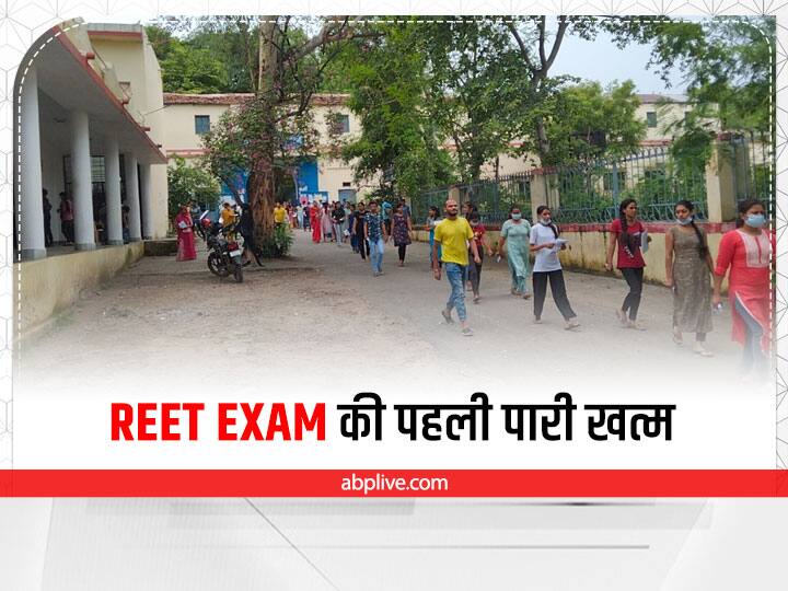 Rajasthan Udaipur News candidates of reet exam said this time the question paper came easy ann REET Exam 2022: पहली पारी के एग्जाम के बात परीक्षार्थियों के चेहरे खिले, कहा- पहले की तुलना में सरल आया पेपर