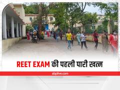 REET Exam 2022: पहली पारी के एग्जाम के बात परीक्षार्थियों के चेहरे खिले, कहा- पहले की तुलना में सरल आया पेपर