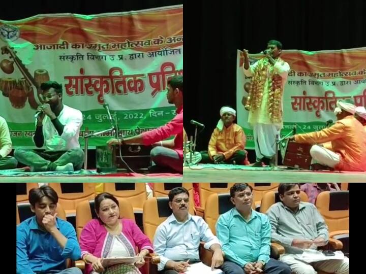 Gorakhpur News: गोरखपुर में सांस्कृतिक प्रतिभा खोज कार्यक्रम का हुआ आयोजन, 23 लोक कलाकारों की टीम ने लिया हिस्सा Gorakhpur 23 folk artists team took part in cultural talent program under Azadi Ka Amrit Mahotsav ANN Gorakhpur News: गोरखपुर में सांस्कृतिक प्रतिभा खोज कार्यक्रम का हुआ आयोजन, 23 लोक कलाकारों की टीम ने लिया हिस्सा
