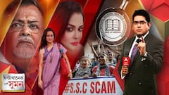 ঘণ্টাখানেক সঙ্গে সুমন (২৩.০৭.২০২২) পর্ব ২: প্রার্থীদের থেকে টাকা নিয়ে তা পৌঁছত নেতা-মন্ত্রীদের কাছে!