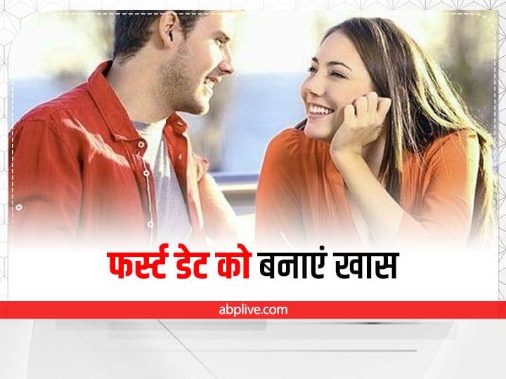 Dating tips know what not to do on your first date Dating Tips: पार्टनर के साथ है पहली डेट, जानिए कौन सी गलतियां पड़ सकती हैं भारी