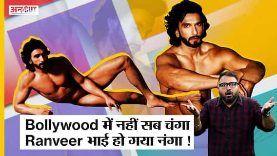 Ranbir Kapoor की Shamshera से ज़्यादा Ranveer Singh का photoshoot हुआ social media पर viral | Uncut