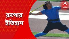 Neeraj Chopra Winning: রুপোর ইতিহাস! জ্যাভলিনে প্রথম ভারতীয় পুরুষ হিসেবে পদকজয় নীরজ চোপড়ার