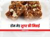 Sugar Free Sweets: राखी पर भाई के लिए बनाएं ये मिठाइयां, बिना शुगर के मुंह होगा मीठा
