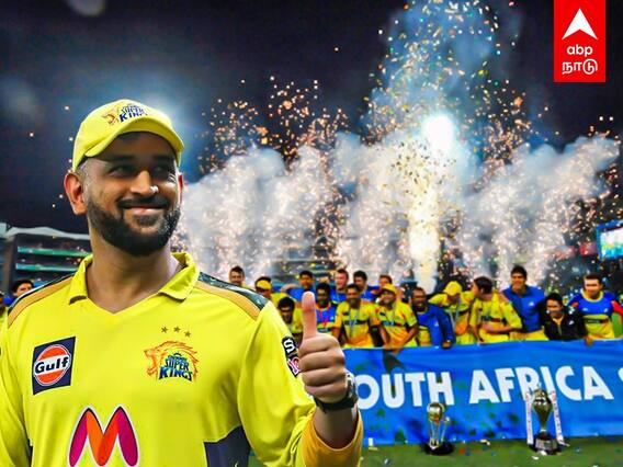 South Africa கிரிக்கெட்டை ஆளப்போகும் CSK..! - ஆண்டுக்கு ரெண்டு IPL தொடர்கள்!