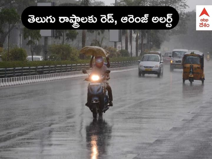 Heavy Rains in AP Telangana: Red and Orange Alert issued for Isolated places in Telugu States Heavy Rains in AP Telangana: ఏపీ, తెలంగాణలకు భారీ వర్ష సూచన - రెడ్, ఆరెంజ్ అలర్ట్ జారీ చేసిన IMD