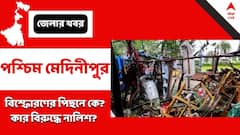 Paschim Medinipur: হঠাৎ বিস্ফোরণ, উড়ে গেল বাড়ির ছাদ