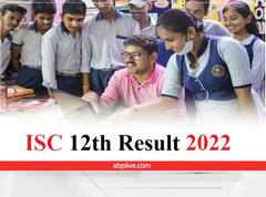 ISC Result 2022 Declared: CISCEએ જાહેર કર્યુ ધોરણ 12નું પરીણામ, અહીં ચેક કરો