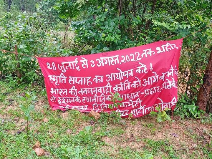 Bastar News: बस्तर में नक्सलियों ने 28 जुलाई से शहीदी सप्ताह मनाने का किया ऐलान, सड़क पर लगाए बैनर-पोस्टर