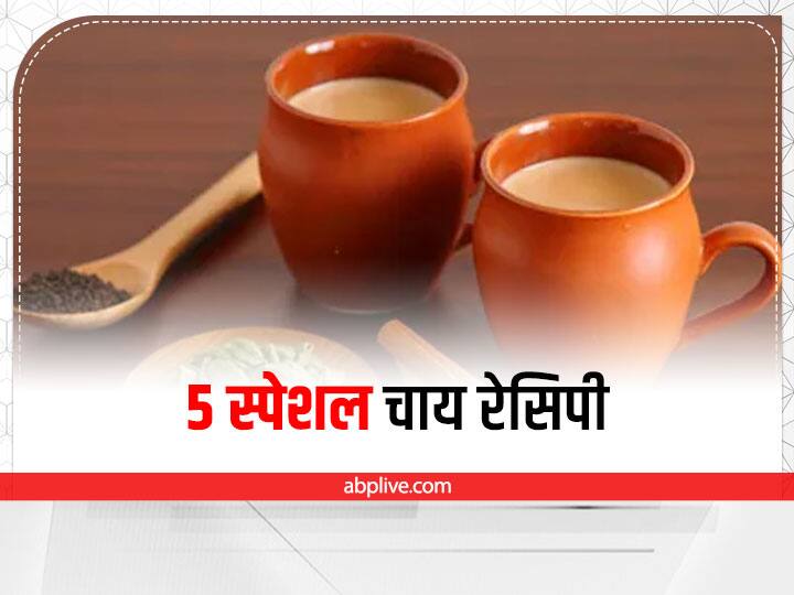 5 Tea Recipes: Monsoon Chai Cups, 5 Special Tea Recipes For Tea Lovers 5 Tea Recipe: चाय की चुस्कियों के साथ मॉनसून का उठाएं लुत्फ़, टी लवर्स के लिए 5 स्पेशल Tea रेसिपीज़