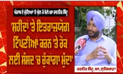 ਜਥੇਦਾਰ ਹਰਪ੍ਰੀਤ ਸਿੰਘ ਬਾਰੇ MP ਰਵਨੀਤ ਬਿੱਟੂ ਦੇ ਤਲਖ਼ ਸ਼ਬਦ | Exclusive Interview