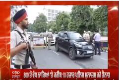 ਗੈਰ-ਕਾਨੂੰਨੀ ਅਨਸਰਾਂ ਦੇ ਸਫਾਏ ਲਈ Action 'ਚ Punjab Police