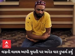 Crime News : લગ્નની લાલચ આપી યુવતી પર અનેક વાર દુષ્કર્મ કર્યું, આરોપીને પોલીસે દબોચ્યો