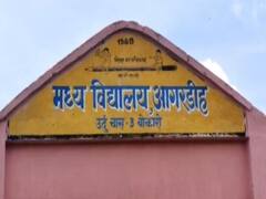 Bokaro News: बोकारो के इस स्कूल में शुक्रवार को छुट्टी होने पर विवाद, अब प्रिंसिपल ने कही ये बात