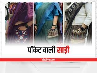 जींस की तरह अब फैशन ट्रेंड में हैं पॉकेट वाली साड़ियां, एलिगेंट लुक के साथ मिलेगा पूरा कंफर्ट भी
