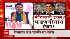 Devendra Fadnavis : Sanjay Raut यांचे आभार माना, आपलं सरकार येण्यात त्यांचाच वाटा, फडणवीसांचा टोला