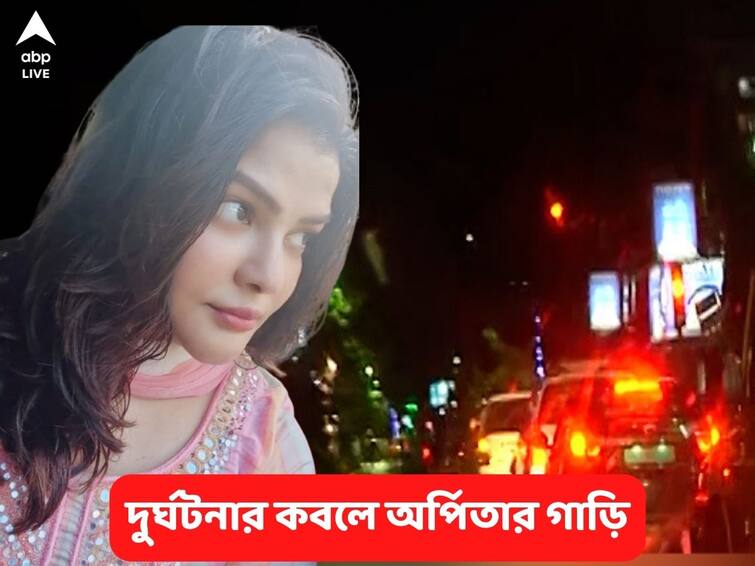 Car enters ED convoy rams into while Arpita Mukherjee was being taken to CGO Complex Arpita Mukherjee: অর্পিতাকে নিয়ে যাওয়ার সময় আচমকা দুর্ঘটনা, ইডি-র কনভয়ে ধাক্কা অন্য গাড়ির