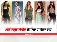 Style Tips: प्लस साइज और कम हाइट की लेडीज, कैसे टॉप कैरी करें कि लगें स्टाइलिश, यहां जानिए