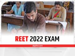REET Exam 2022: पेपर सरल आया, मेरिट जाएगी हाई, रीट एग्जाम को लेकर ऐसा रहा कैंडिडेट्स का रिएक्शन