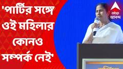 Mamata Banerjee: 'ভাইরালের যুগ, এত টাকা উঠল অথচ কেউ অভিযোগ করল না কেন?' প্রশ্ন মমতার