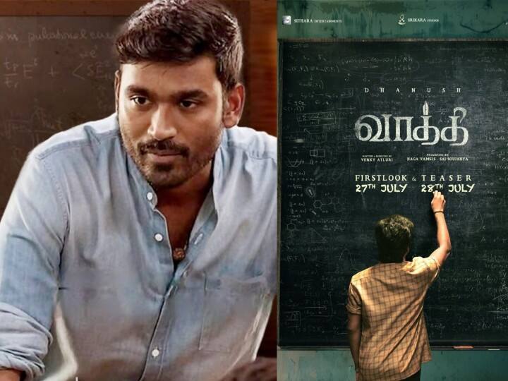 vaathi movie of actor dhanush posters and teaser to be released this week Vaathi movie:இது தனுஷின் வாத்தி கம்மிங் .... இந்த வாரம் வெளியாகும் ஃபர்ஸ்ட் லுக், டீசர்