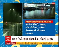 અમદાવાદ શહેરમાં રાત્રીના સમયે ધોધમાર વરસાદ શરુ થયો